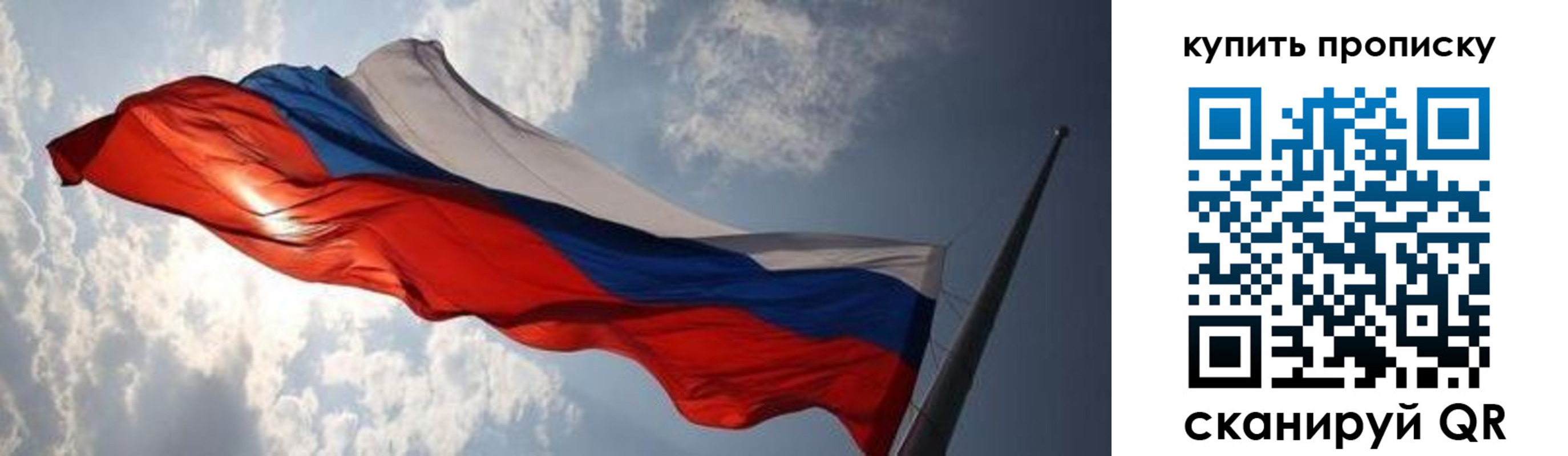 прописка для кредита в Михайлове