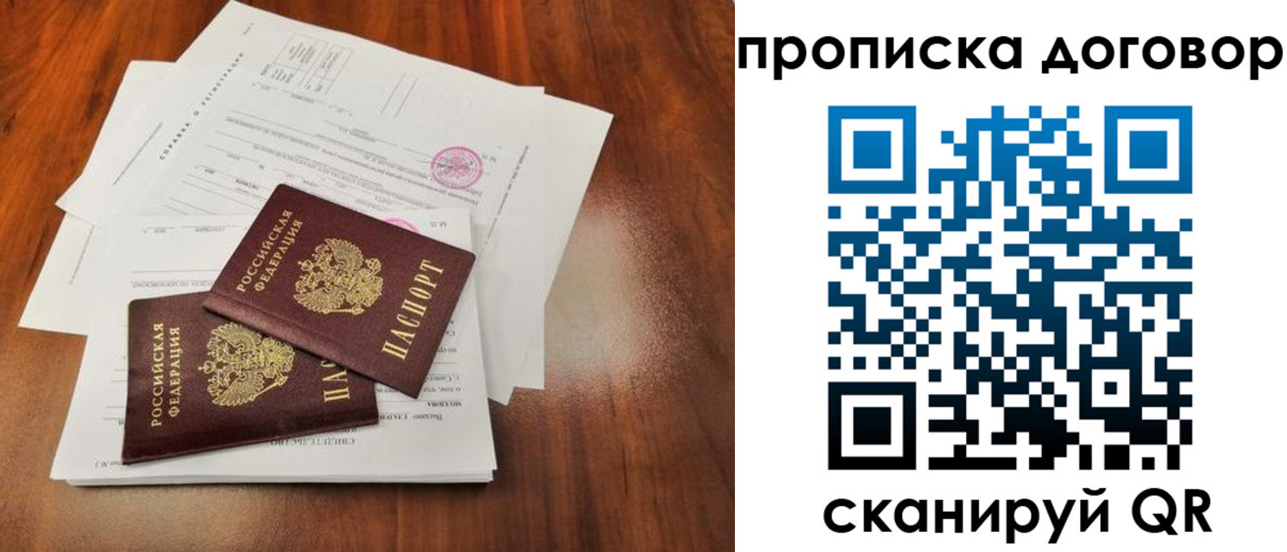 временная регистрация госуслуги в Михайлове