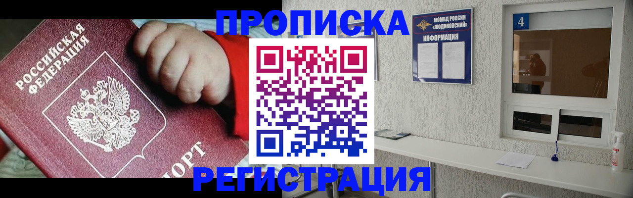 прописка для кредита в Михайлове