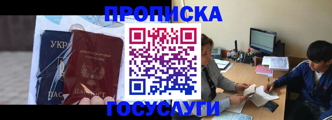 прописка в квартире в Михайлове