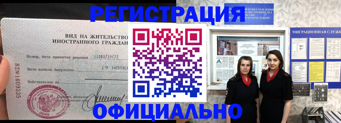 временная регистрация в квартире в Михайлове