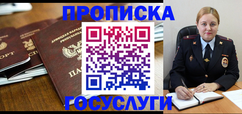 прописка в квартире в Михайлове