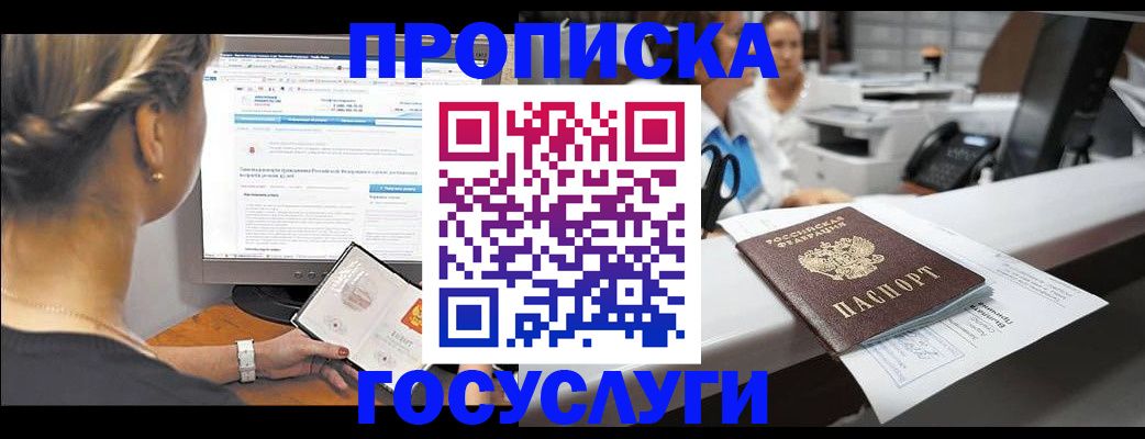 временная регистрация законно в Михайлове