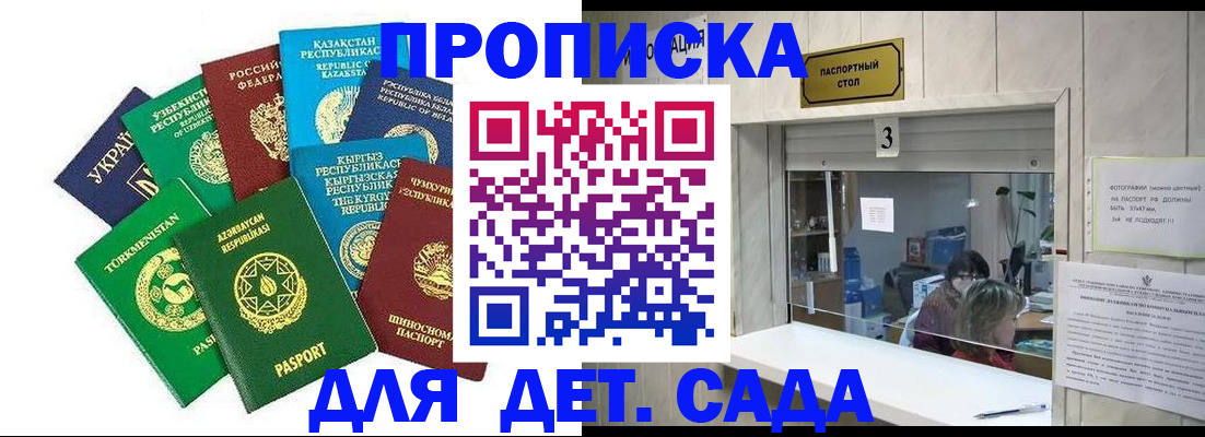 временная регистрация в Михайлове