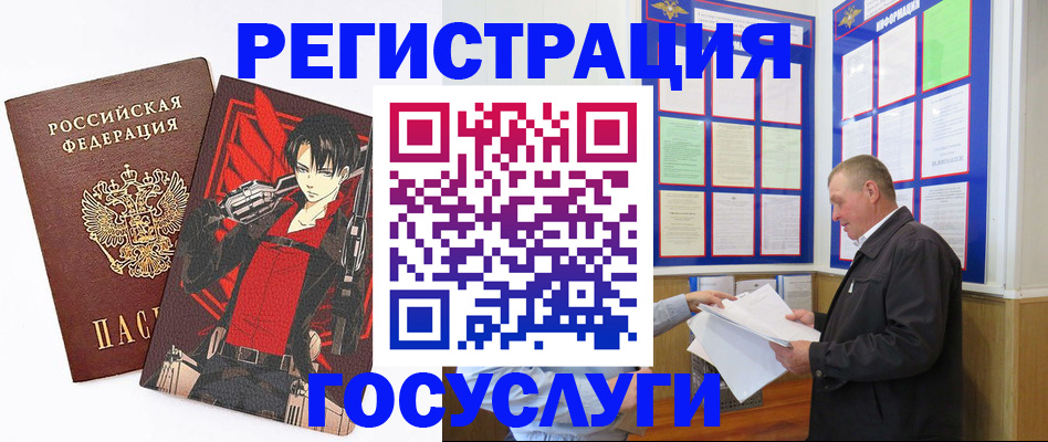 временная регистрация недорого в Михайлове